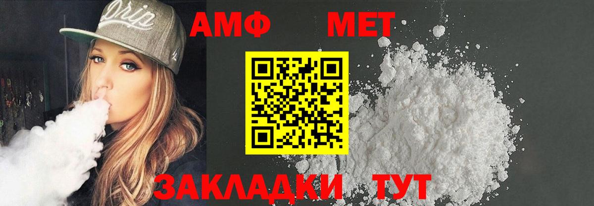 Советск  Amphetamine 97%  Amphetamine  Amphetamine  Вход с VPN 