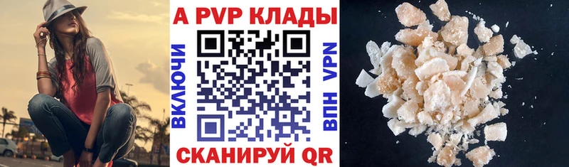 Alpha-PVP кристаллы Советск