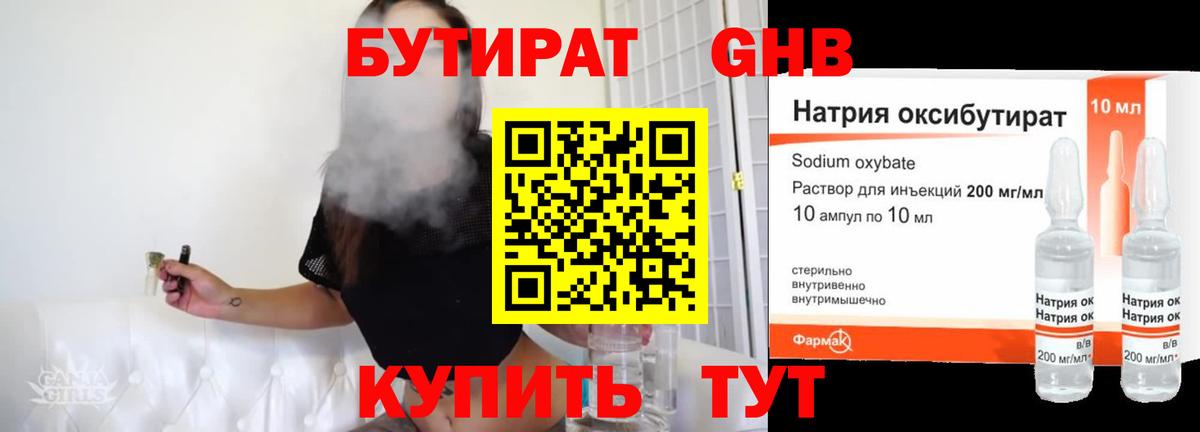Советск  Бутират  Вход с VPN  БУТИРАТ оксана 