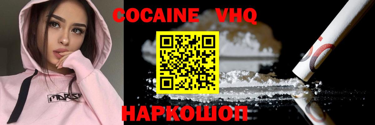 COCAIN Боливия Советск