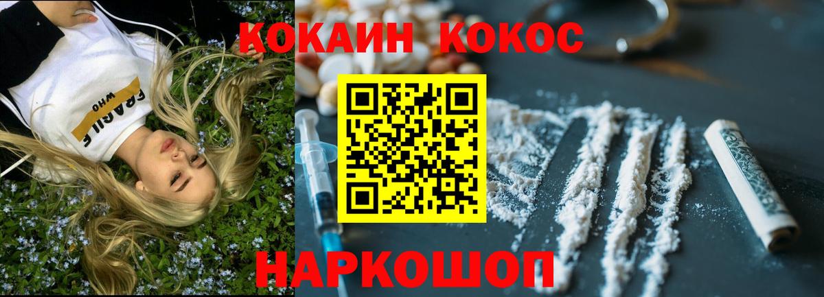 Cocaine Fish Scale  COCAIN Боливия  Вход с VPN  Советск 