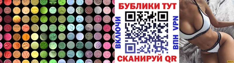 ЭКСТАЗИ 300 mg  закладка  Советск 