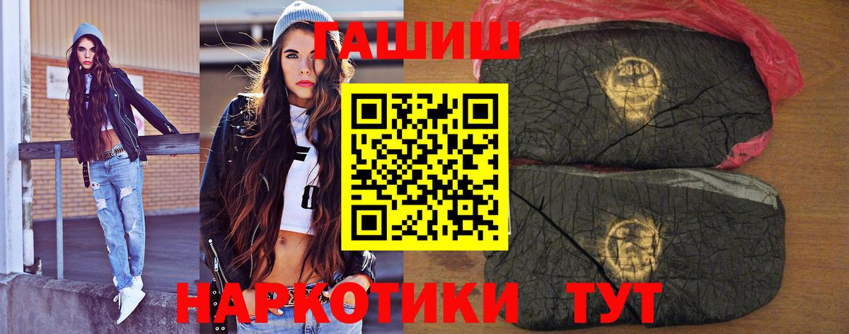 закладка  Гашиш Ice-O-Lator  ГАШИШ  Вход с VPN  Советск 