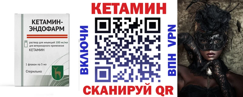 Кетамин ketamine Советск