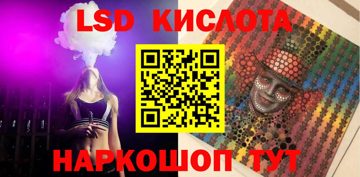 Советск  ОМГ ОМГ ONION  Вход с VPN  LSD-25 экстази кислота 