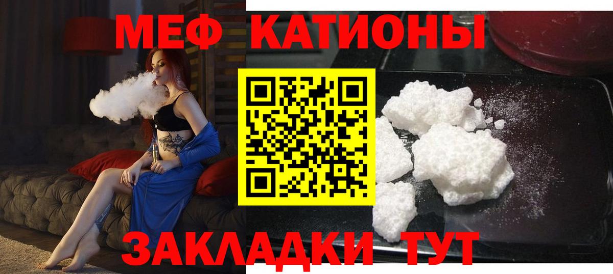 Меф  МЕФ  Советск  Вход с VPN  Мефедрон mephedrone  МЕФ мяу мяу 