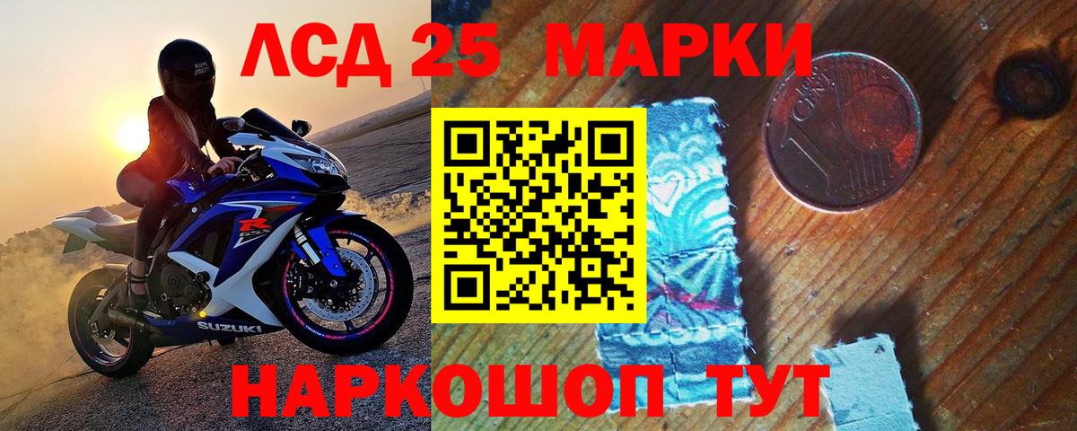 Наркотические марки 1500мкг  Вход с VPN  Советск 