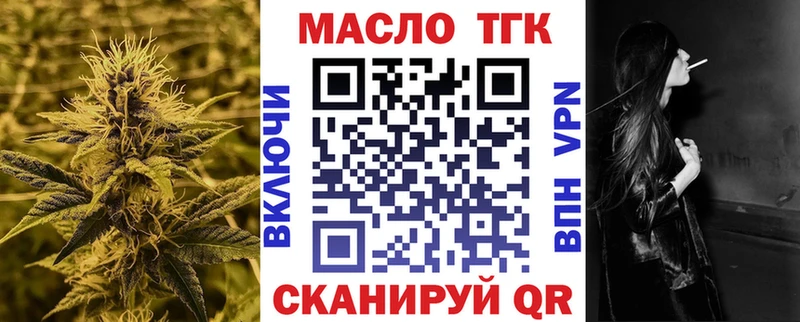 ТГК вейп  как найти наркотики  Советск 