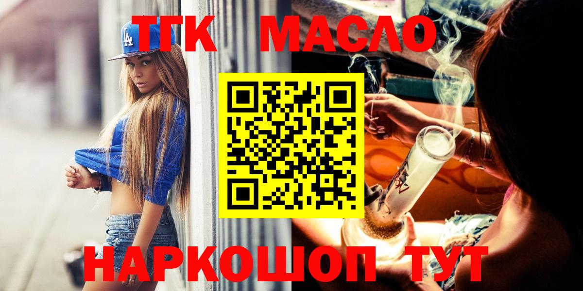 Дистиллят ТГК жижа  Вход с VPN  где можно купить наркотик  Советск 