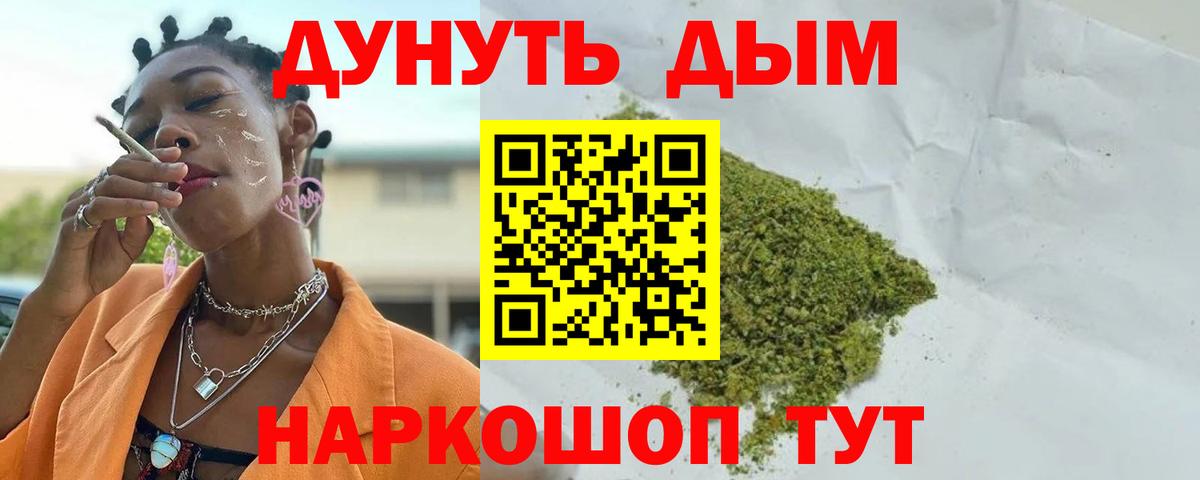 Конопля AK-47  Вход с VPN  Канабис марихуана  Конопля MAZAR  Советск 